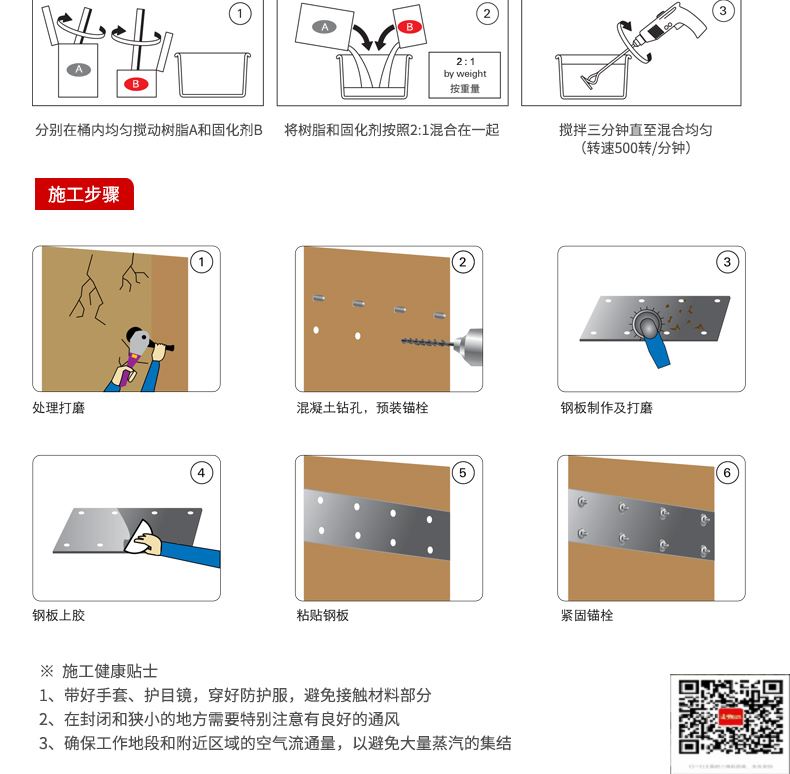 包钢郑州粘钢加固施工过程